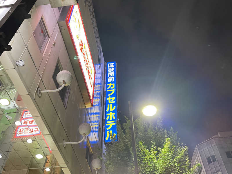 スローランドさんの新宿区役所前カプセルホテルのサ活写真