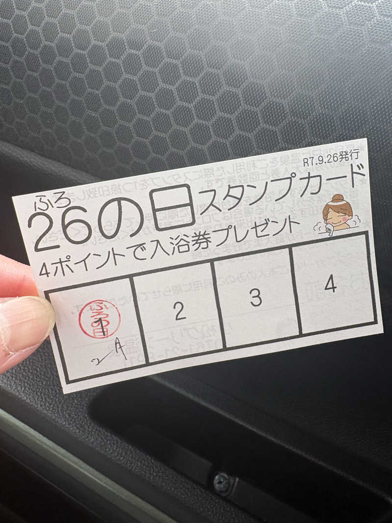 けーこさんの小松グリーンホテルのサ活写真