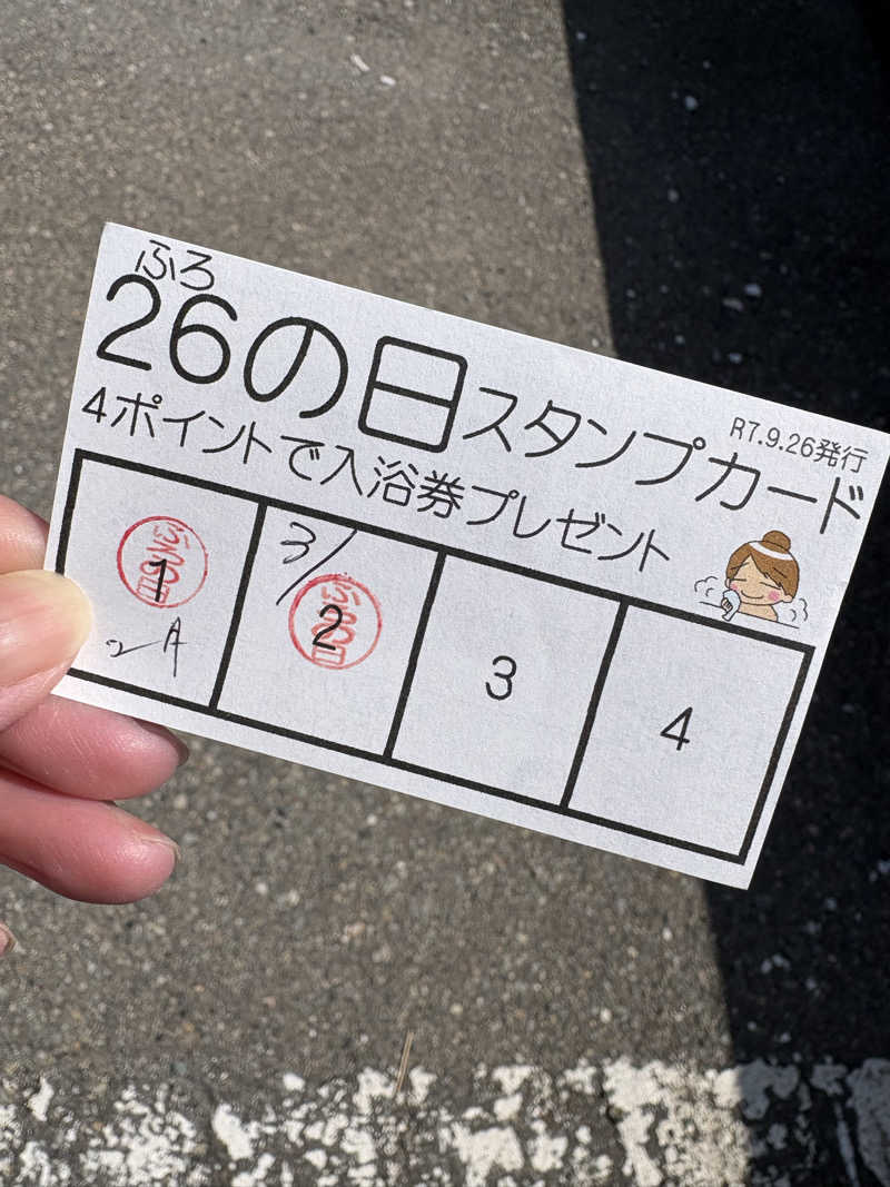 けーこさんの小松グリーンホテルのサ活写真