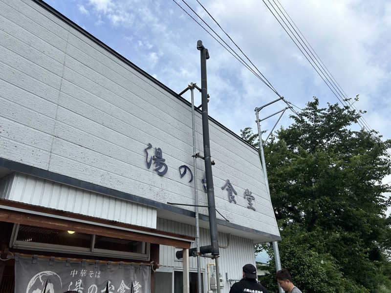 しょーやんさんの金浦温泉・学校の栖のサ活写真