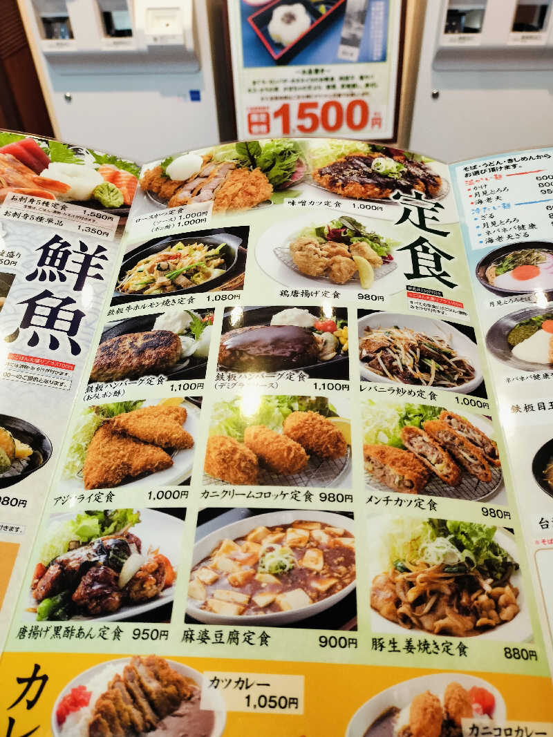 ゆきちさんの香流温泉 喜多の湯のサ活写真