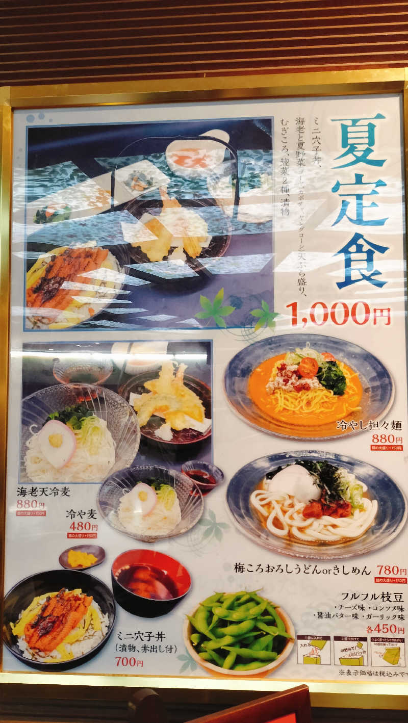 ゆきちさんの香流温泉 喜多の湯のサ活写真