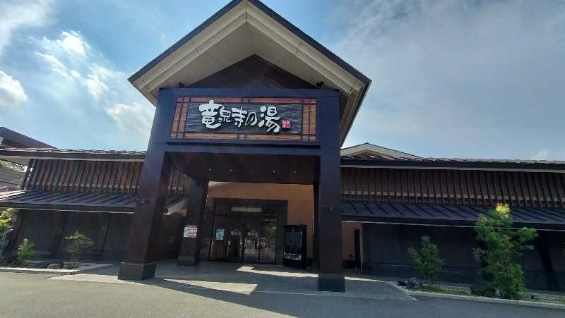 ゆきちさんの天空SPA HILLS 竜泉寺の湯 名古屋守山本店のサ活写真