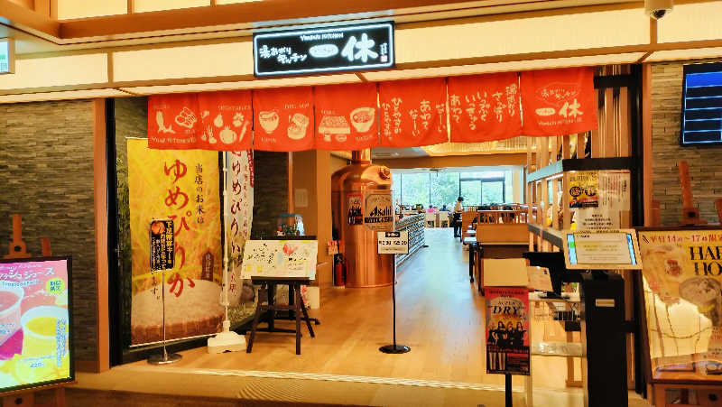 ゆきちさんの天空SPA HILLS 竜泉寺の湯 名古屋守山本店のサ活写真