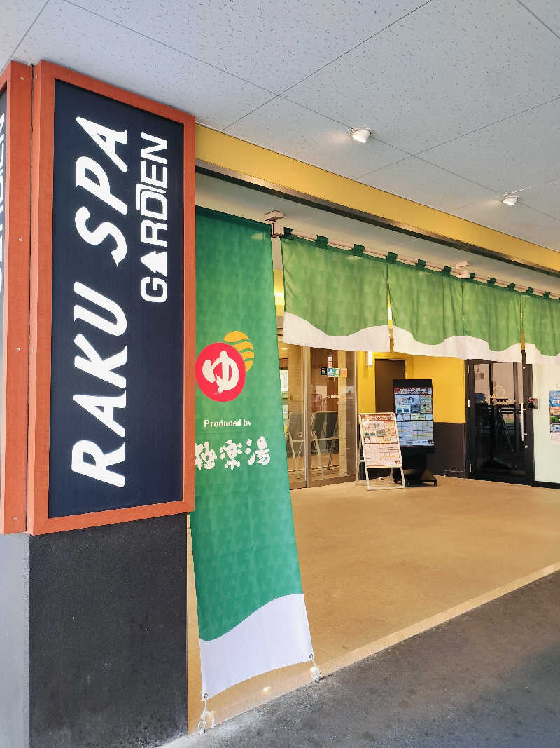 ゆきちさんのRAKU SPA GARDEN 名古屋のサ活写真
