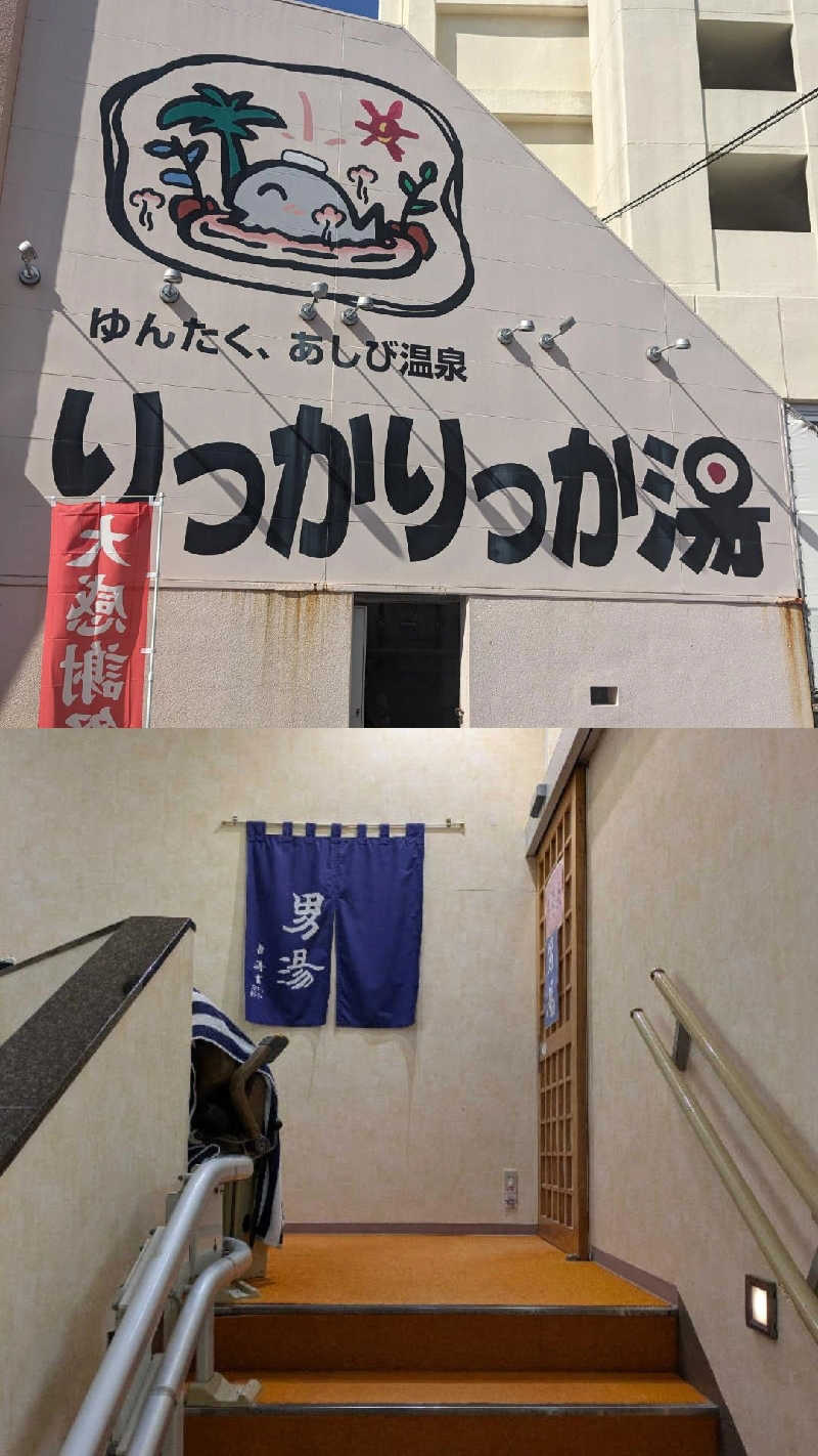 8×3さんの天然温泉 りっかりっか湯(那覇セントラルホテル)のサ活写真