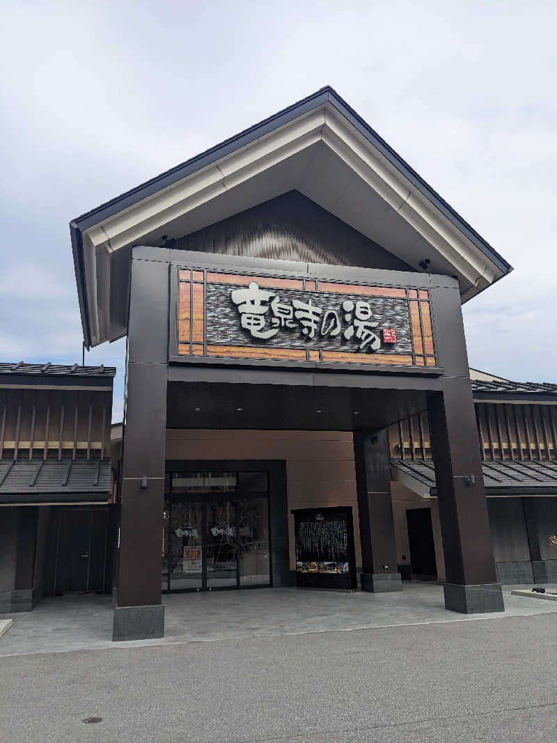 8×3さんの天空SPA HILLS 竜泉寺の湯 名古屋守山本店のサ活写真