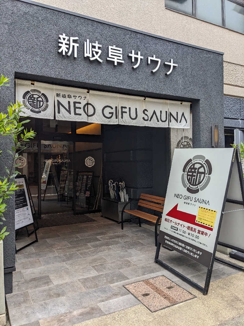 8×3さんの新岐阜サウナのサ活写真