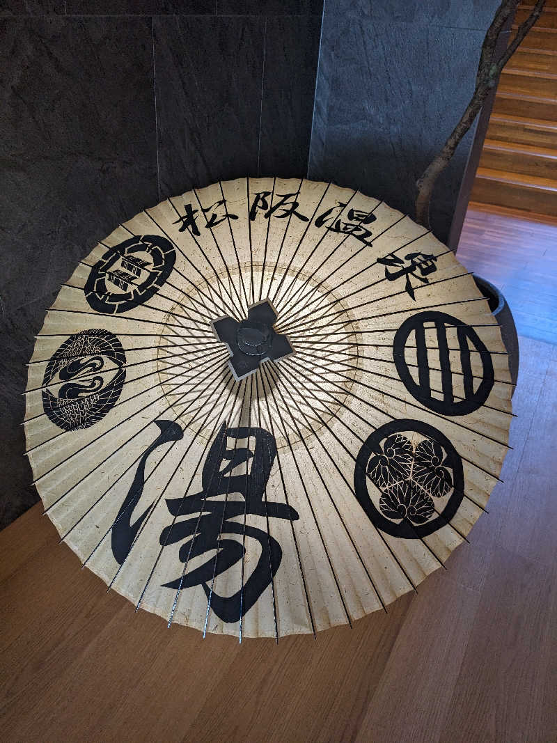 8×3さんの松阪温泉GURUSPAのサ活写真