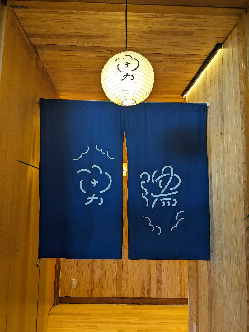 8×3さんの湯のや天然温泉 湯吉郎のサ活写真