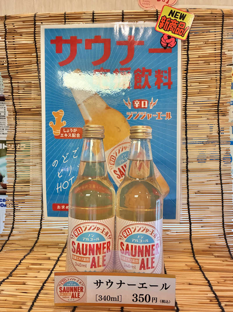 レインボーパンダさんの崋の湯(華の湯)のサ活写真