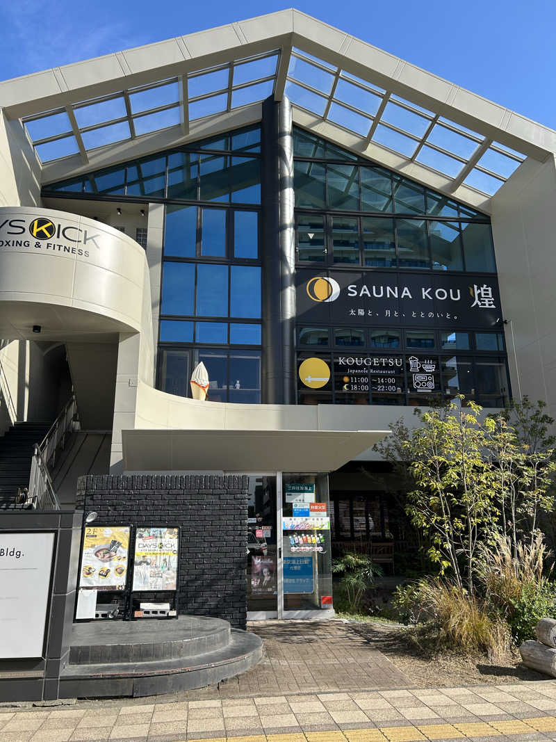 TadayoshiさんのSAUNA煌ｰKOUｰのサ活写真