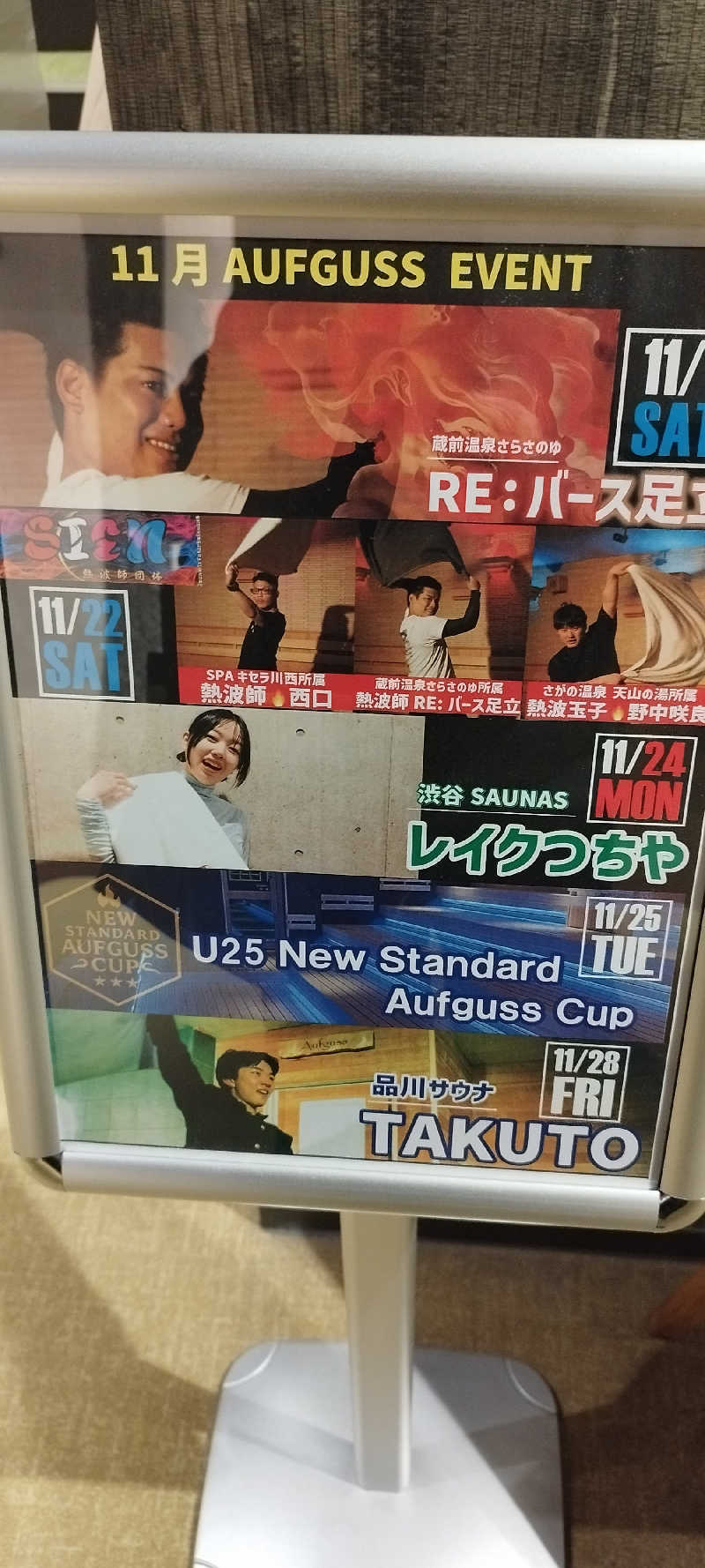 KAWAUSOさんの花園温泉 sauna kukkaのサ活写真