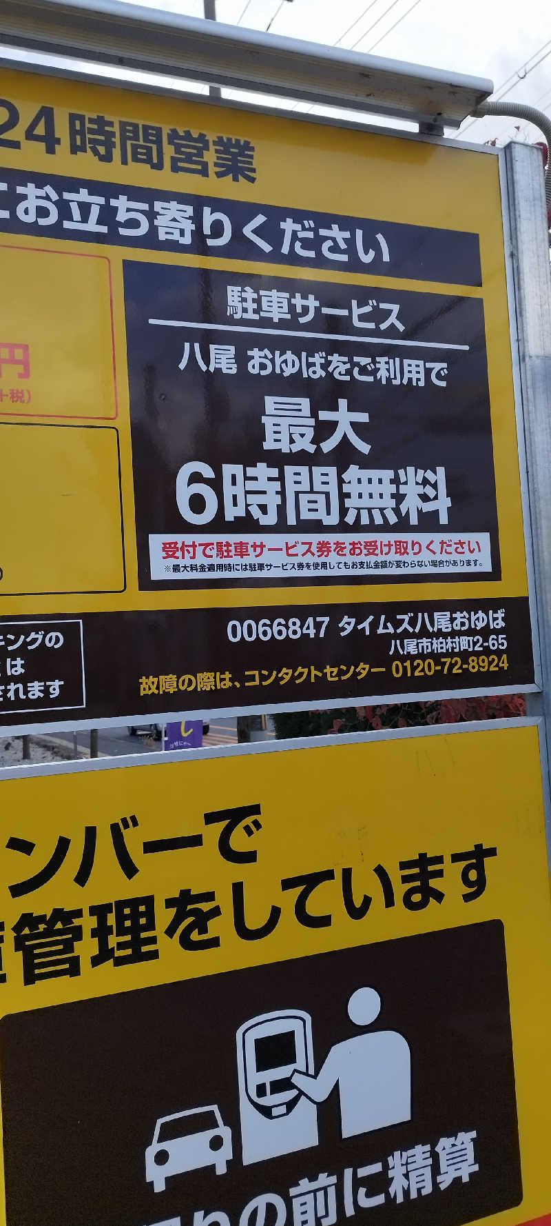 KAWAUSOさんの源気温泉八尾おゆばのサ活写真