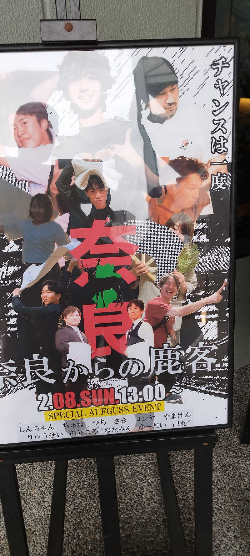 KAWAUSOさんの花園温泉 sauna kukkaのサ活写真