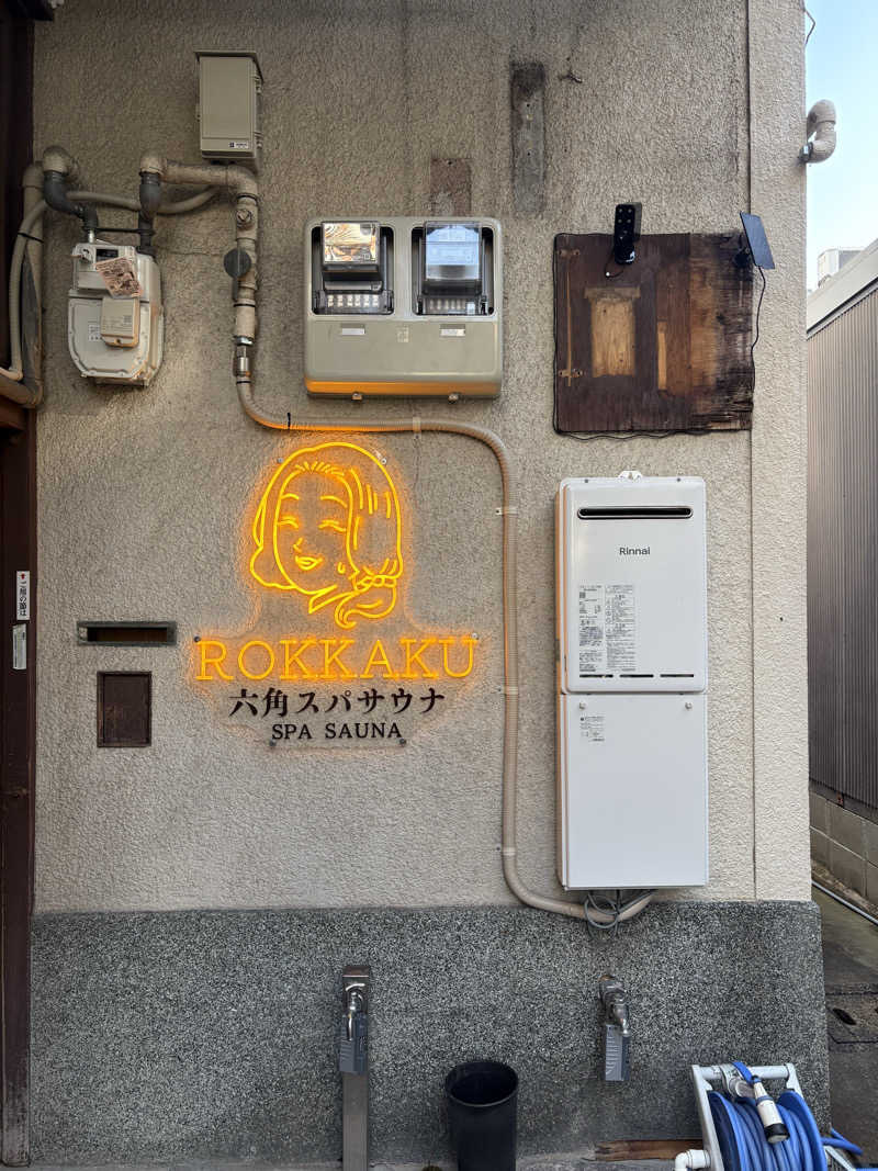 とうふちゃん‪‪‪‪さんの六角スパサウナのサ活写真