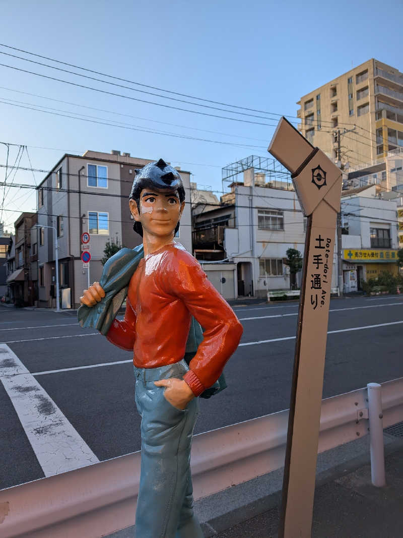 おベリさんの天然温泉 湯どんぶり栄湯のサ活写真