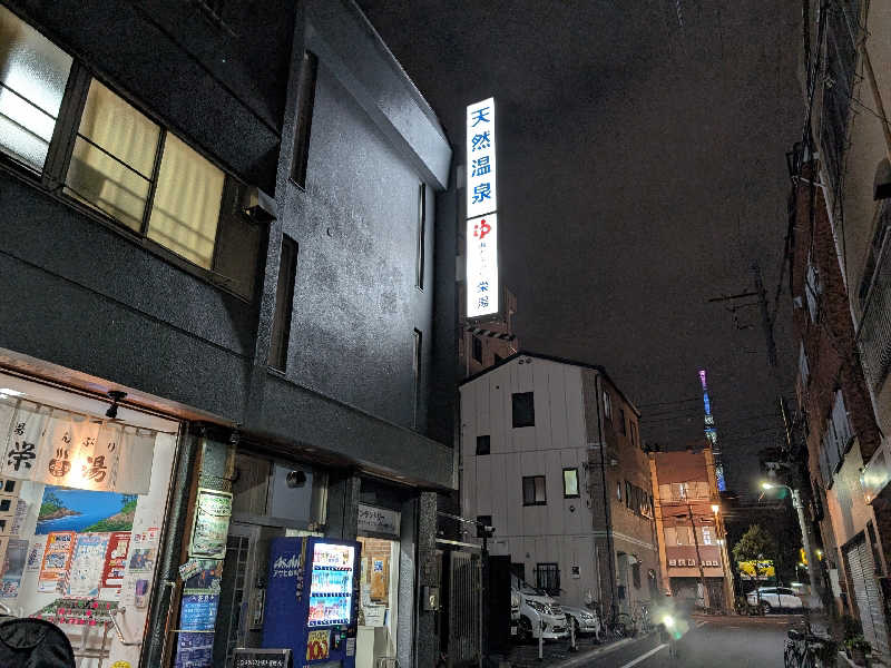 おベリさんの天然温泉 湯どんぶり栄湯のサ活写真