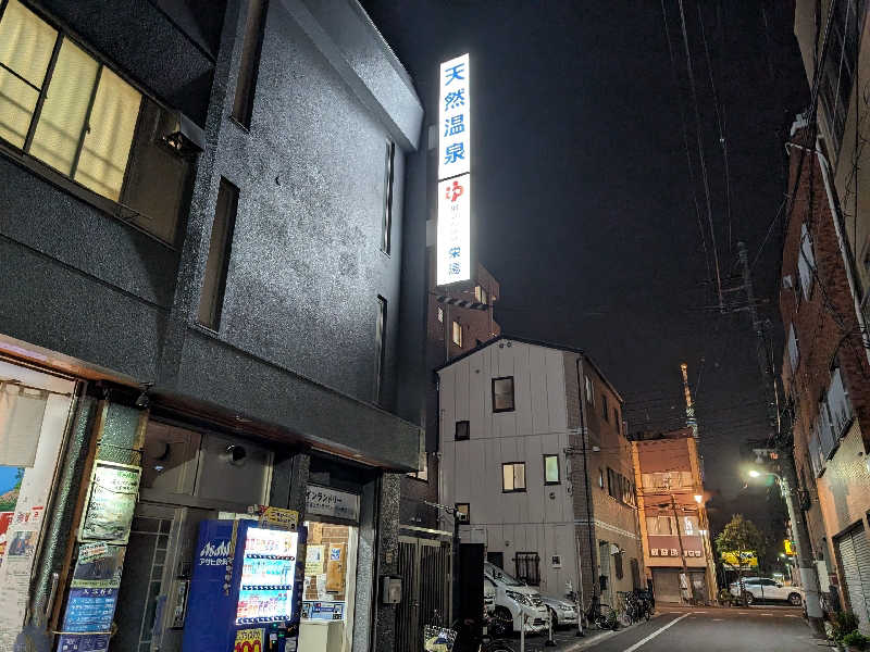 おベリさんの天然温泉 湯どんぶり栄湯のサ活写真