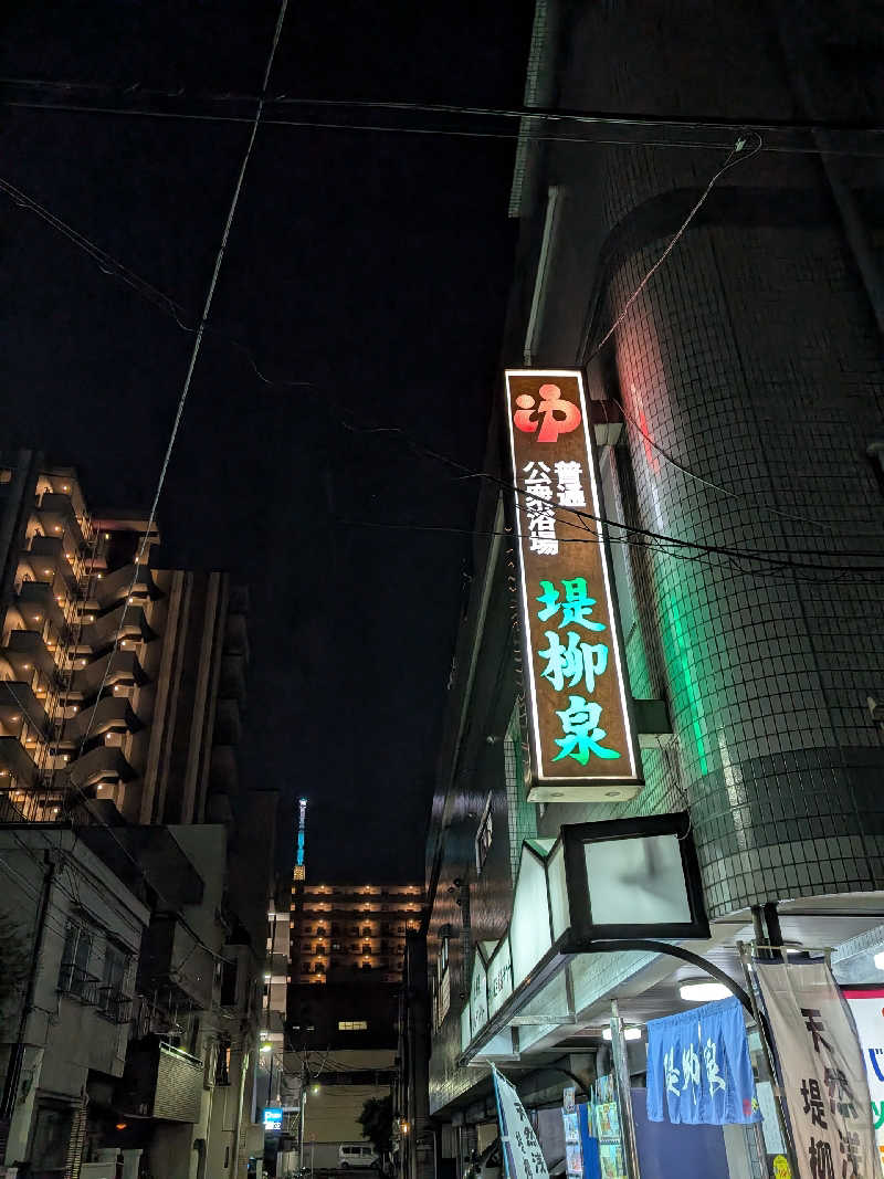 おベリさんの堤柳泉(ていりゅうせん)のサ活写真