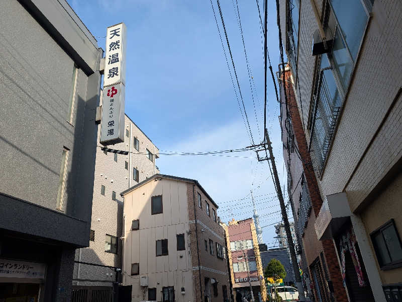 おベリさんの天然温泉 湯どんぶり栄湯のサ活写真