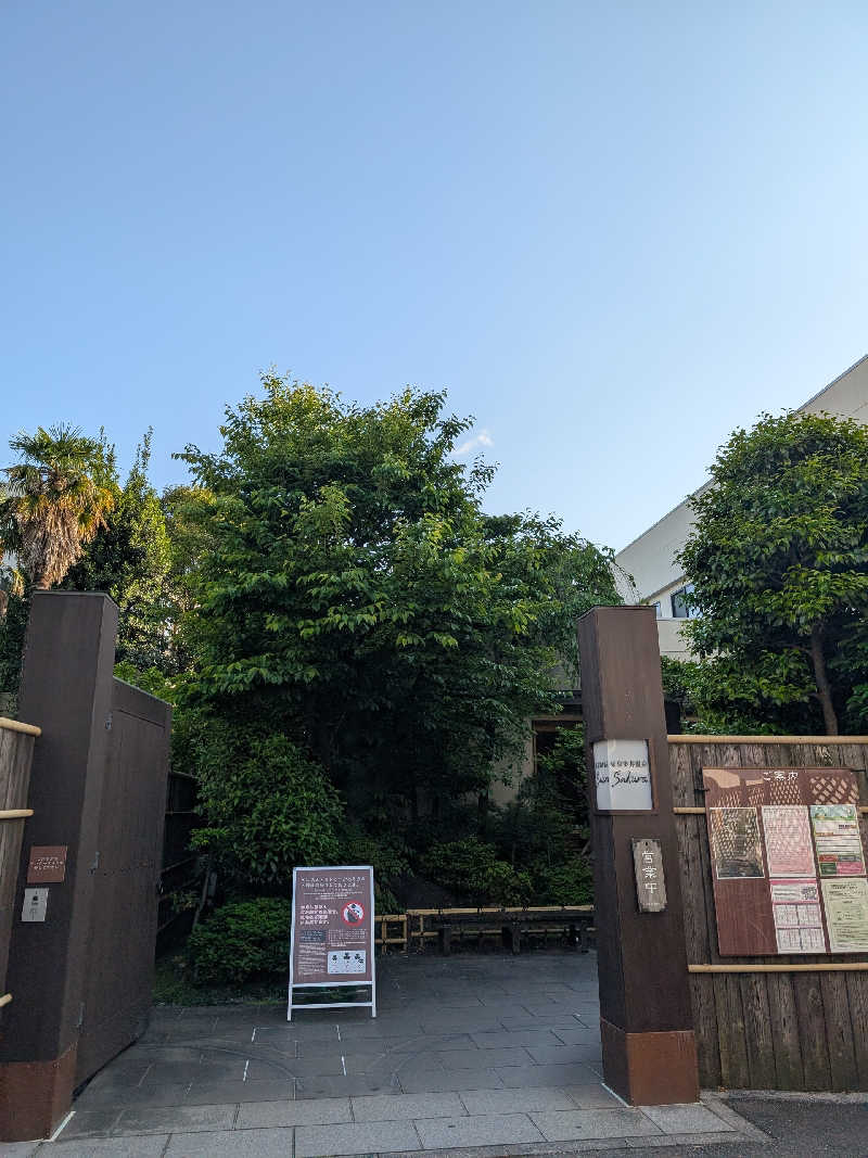 おベリさんの東京染井温泉 SAKURAのサ活写真