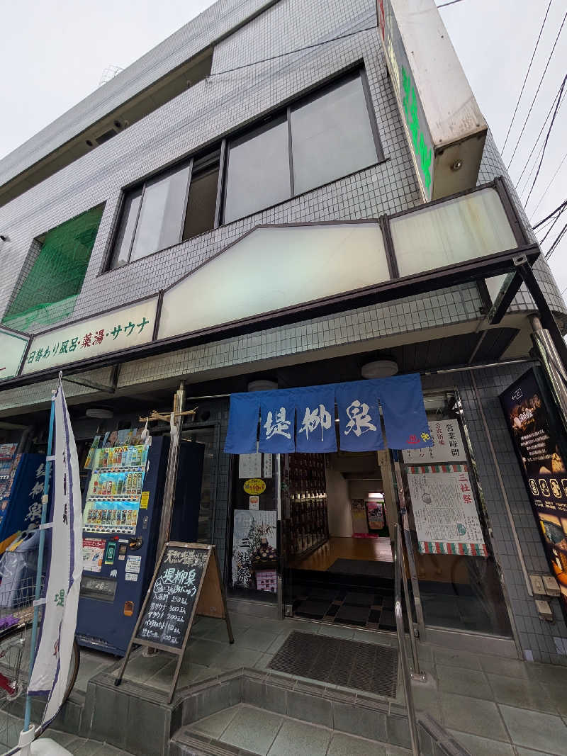 おベリさんの堤柳泉(ていりゅうせん)のサ活写真