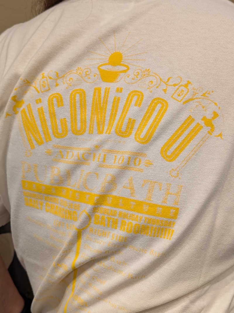 おベリさんの湯あそびひろば ニコニコ湯のサ活写真