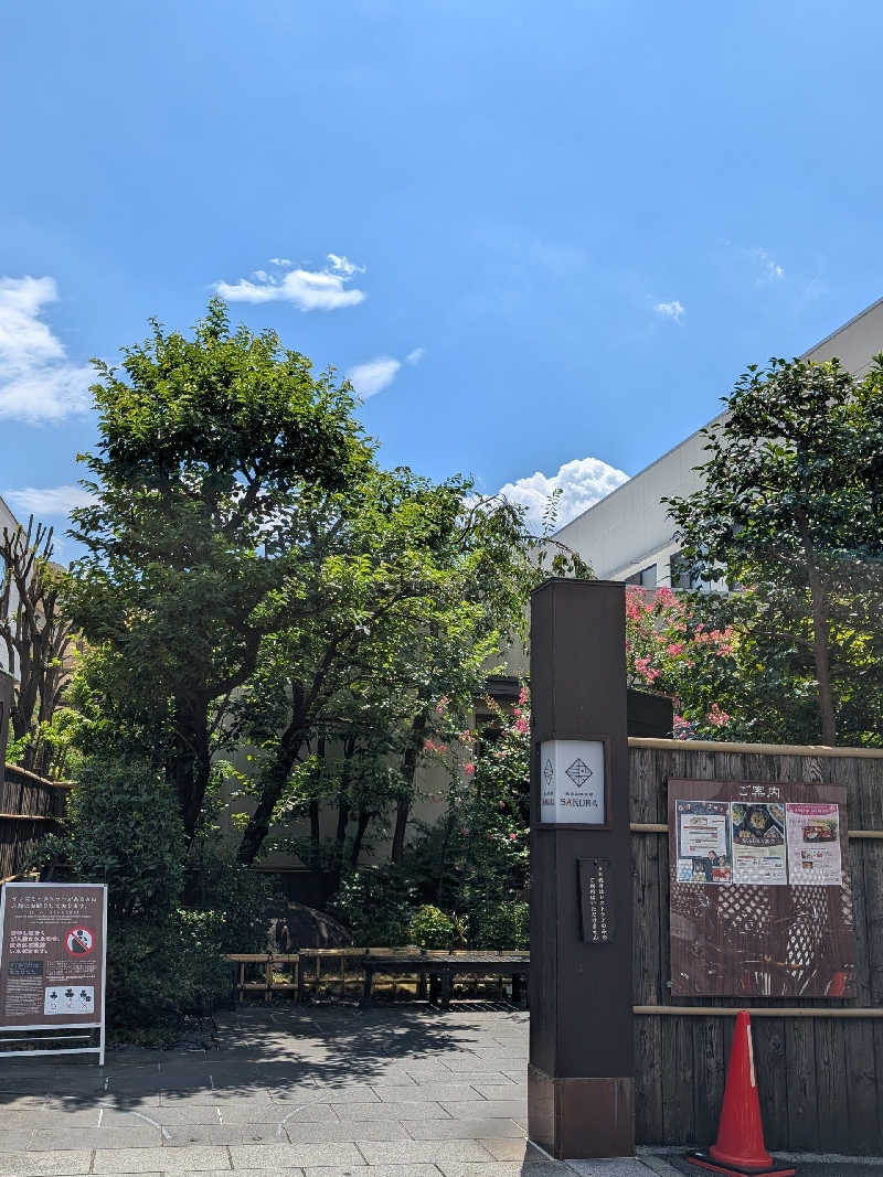 おベリさんの東京染井温泉 SAKURAのサ活写真