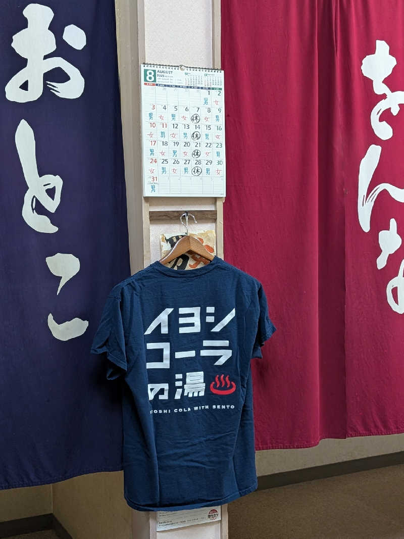おベリさんの湯あそびひろば ニコニコ湯のサ活写真
