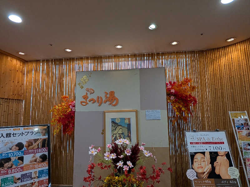 おベリさんの浅草ROXまつり湯のサ活写真