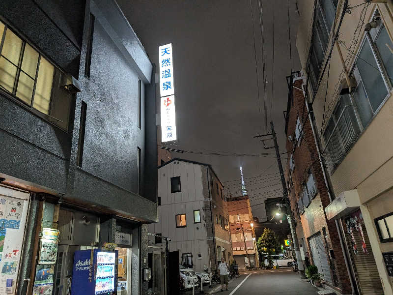 おベリさんの天然温泉 湯どんぶり栄湯のサ活写真