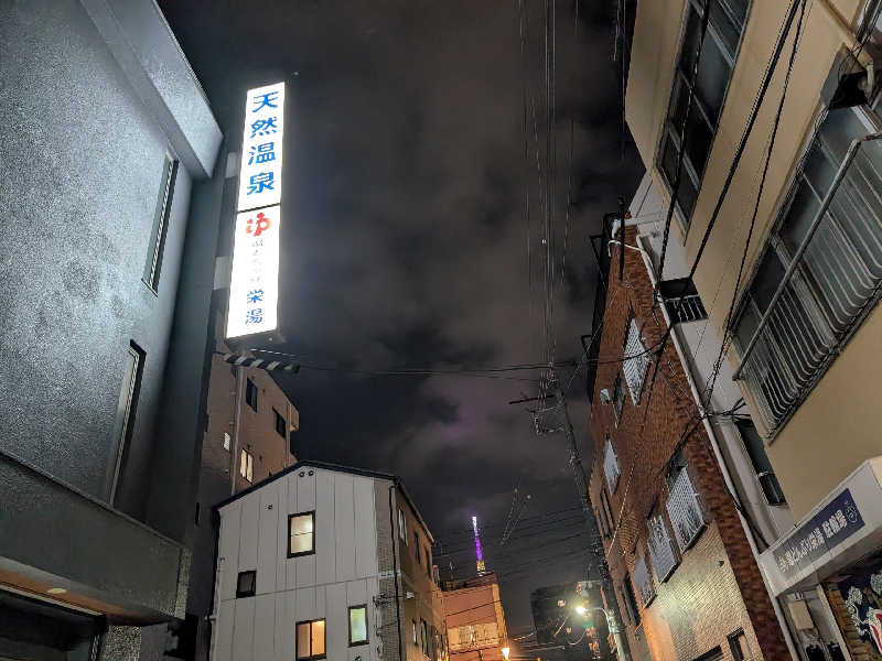 おベリさんの天然温泉 湯どんぶり栄湯のサ活写真
