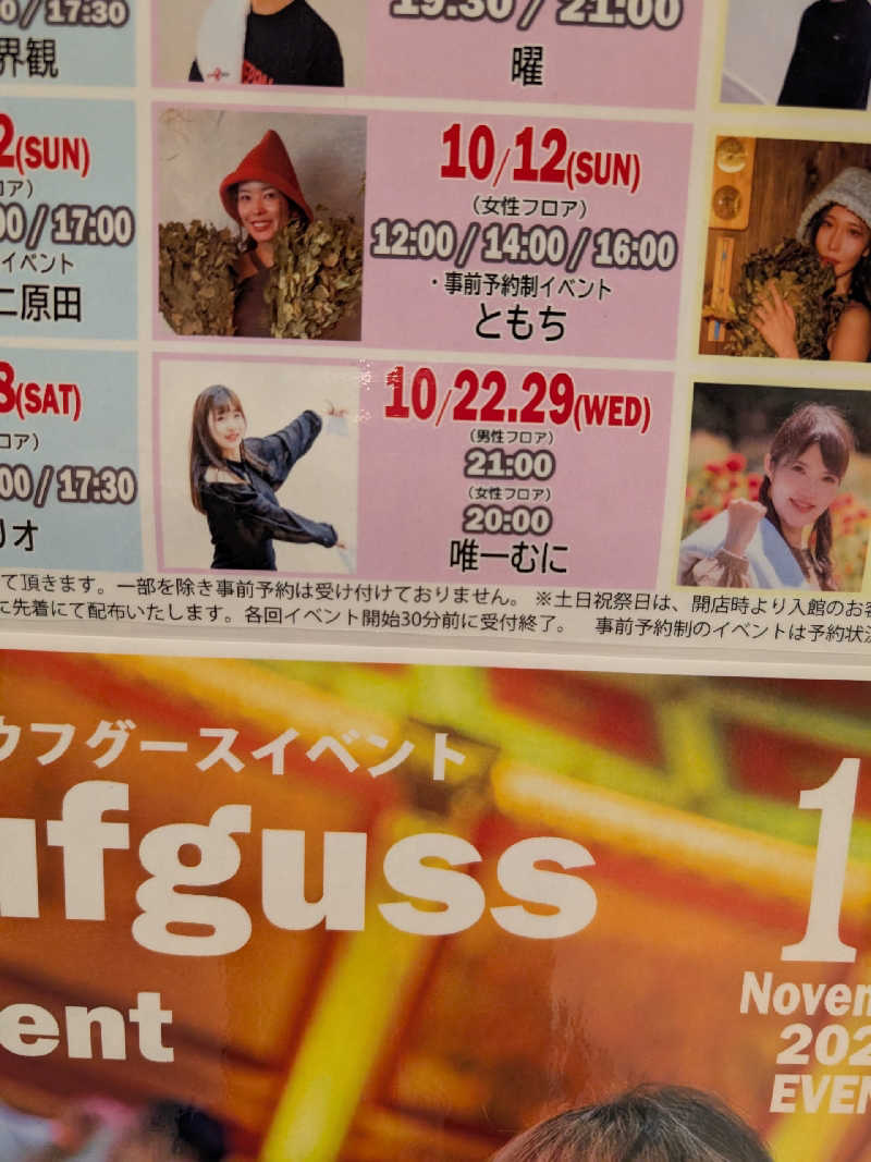 おベリさんのsaunahouseのサ活写真