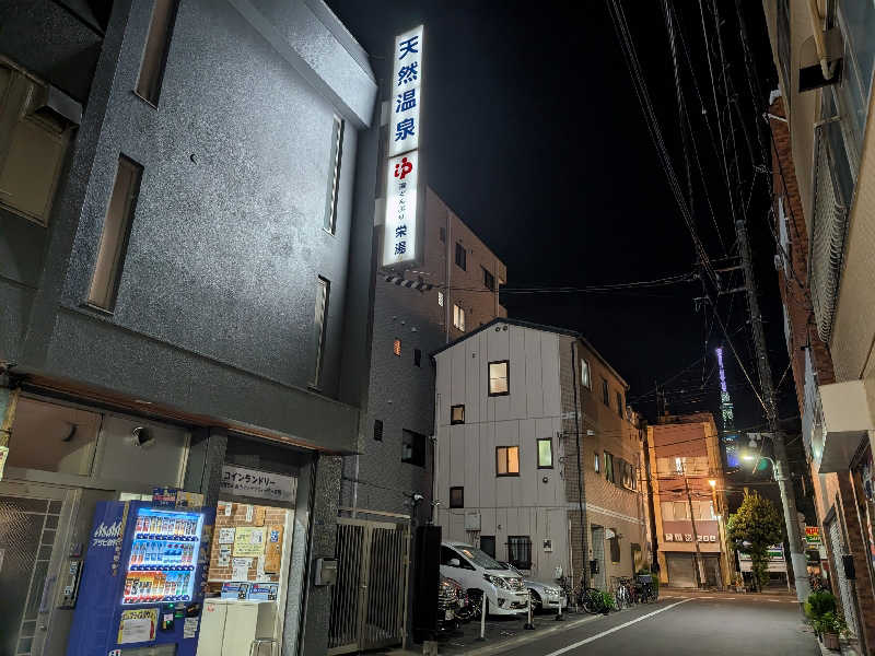 おベリさんの天然温泉 湯どんぶり栄湯のサ活写真
