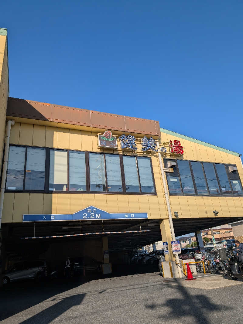 おベリさんの越谷健美の湯のサ活写真