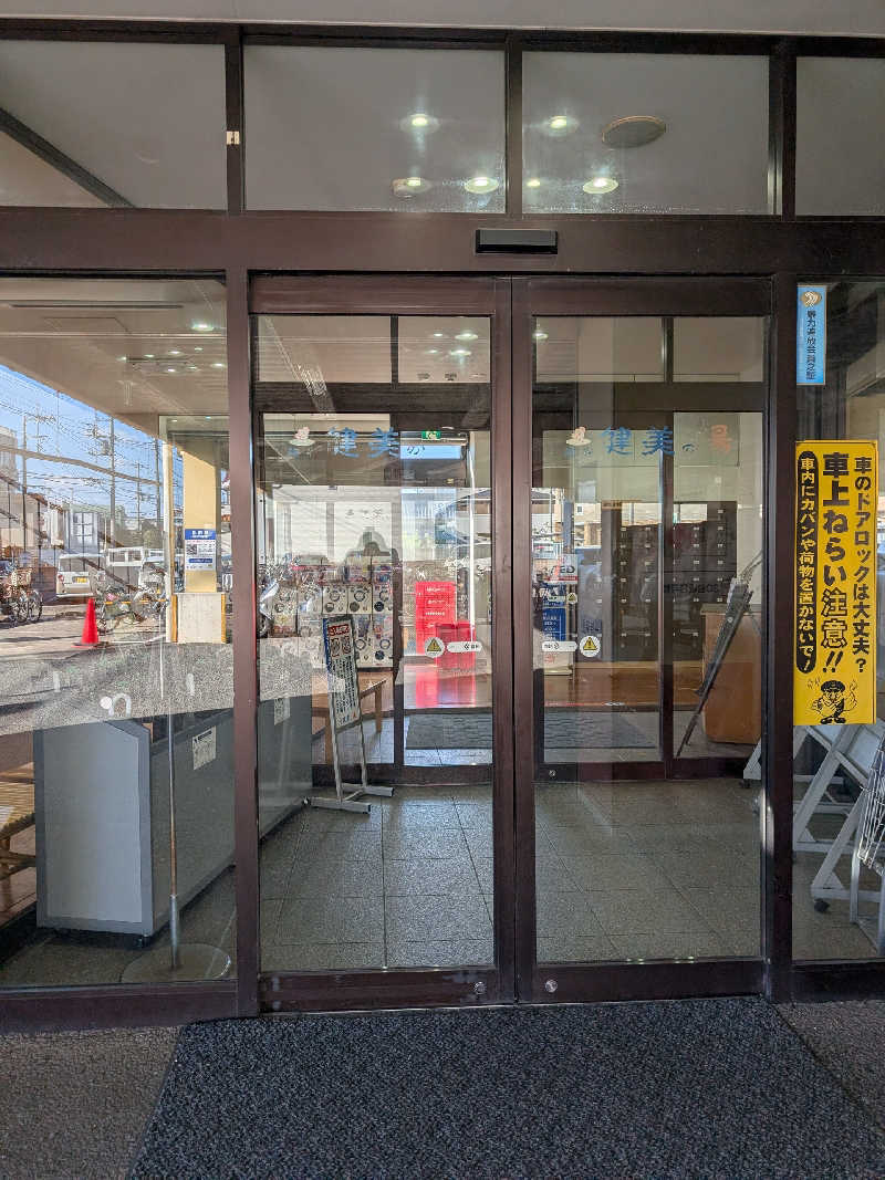 おベリさんの越谷健美の湯のサ活写真