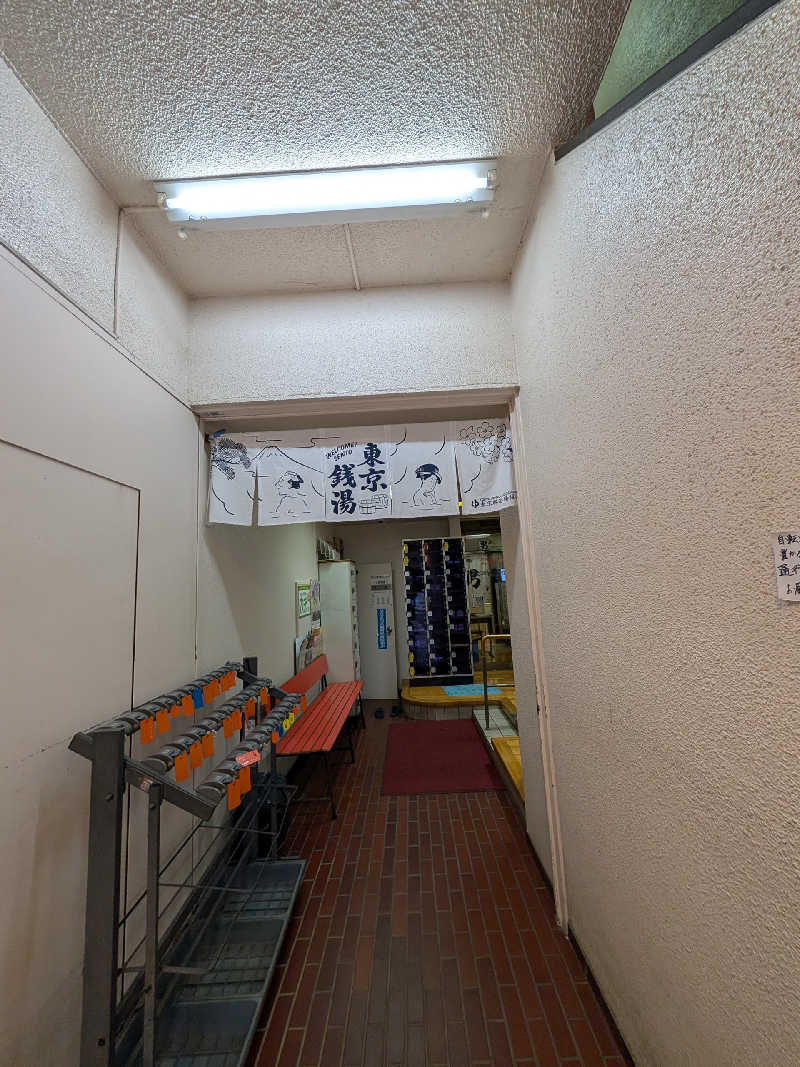 おベリさんの若松湯のサ活写真