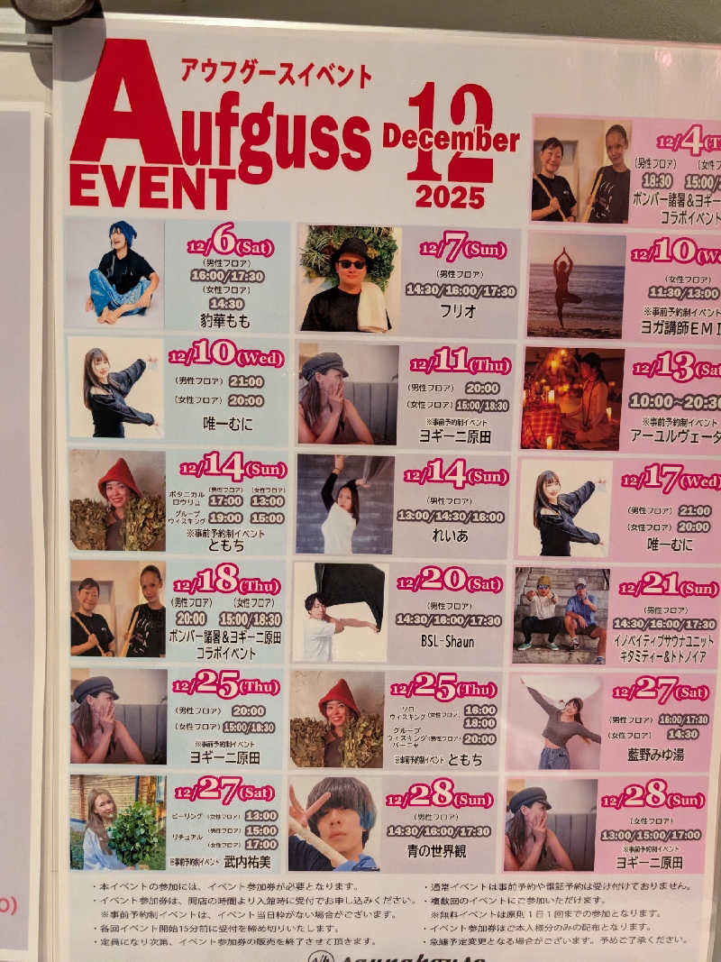 おベリさんのsaunahouseのサ活写真