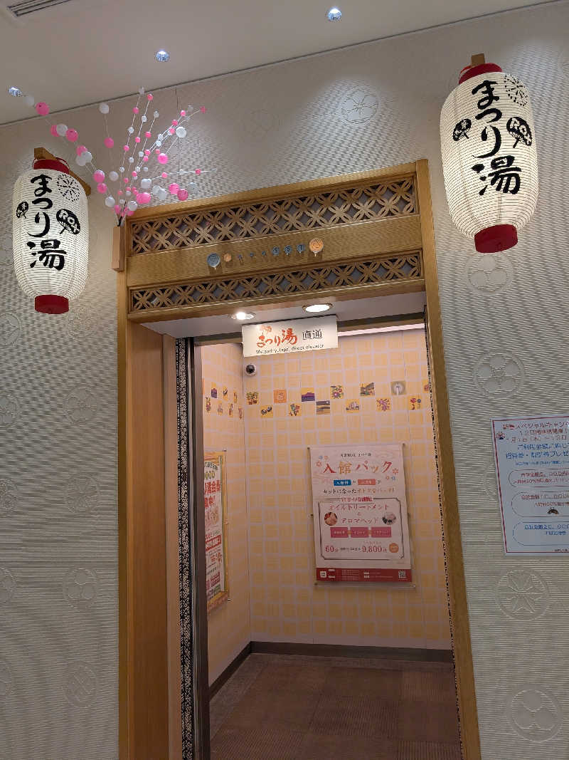 おベリさんの浅草ROXまつり湯のサ活写真