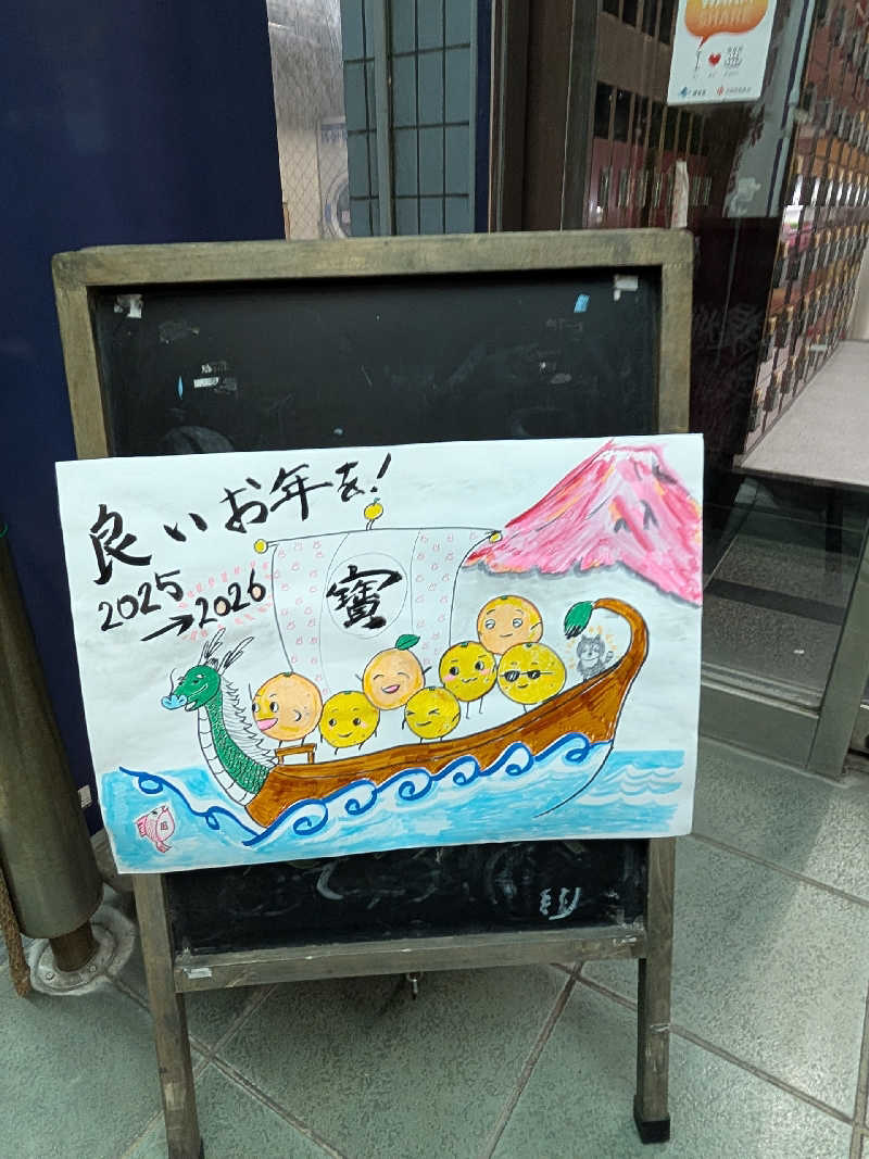 おベリさんの堤柳泉(ていりゅうせん)のサ活写真