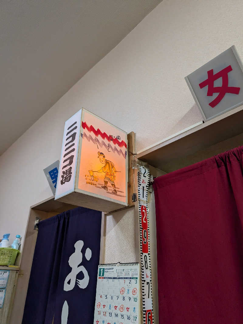 おベリさんの湯あそびひろば ニコニコ湯のサ活写真