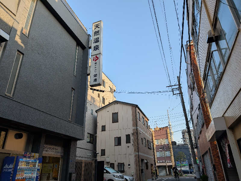 おベリさんの天然温泉 湯どんぶり栄湯のサ活写真