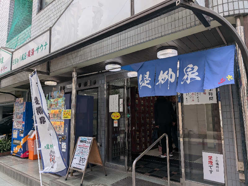 おベリさんの堤柳泉(ていりゅうせん)のサ活写真