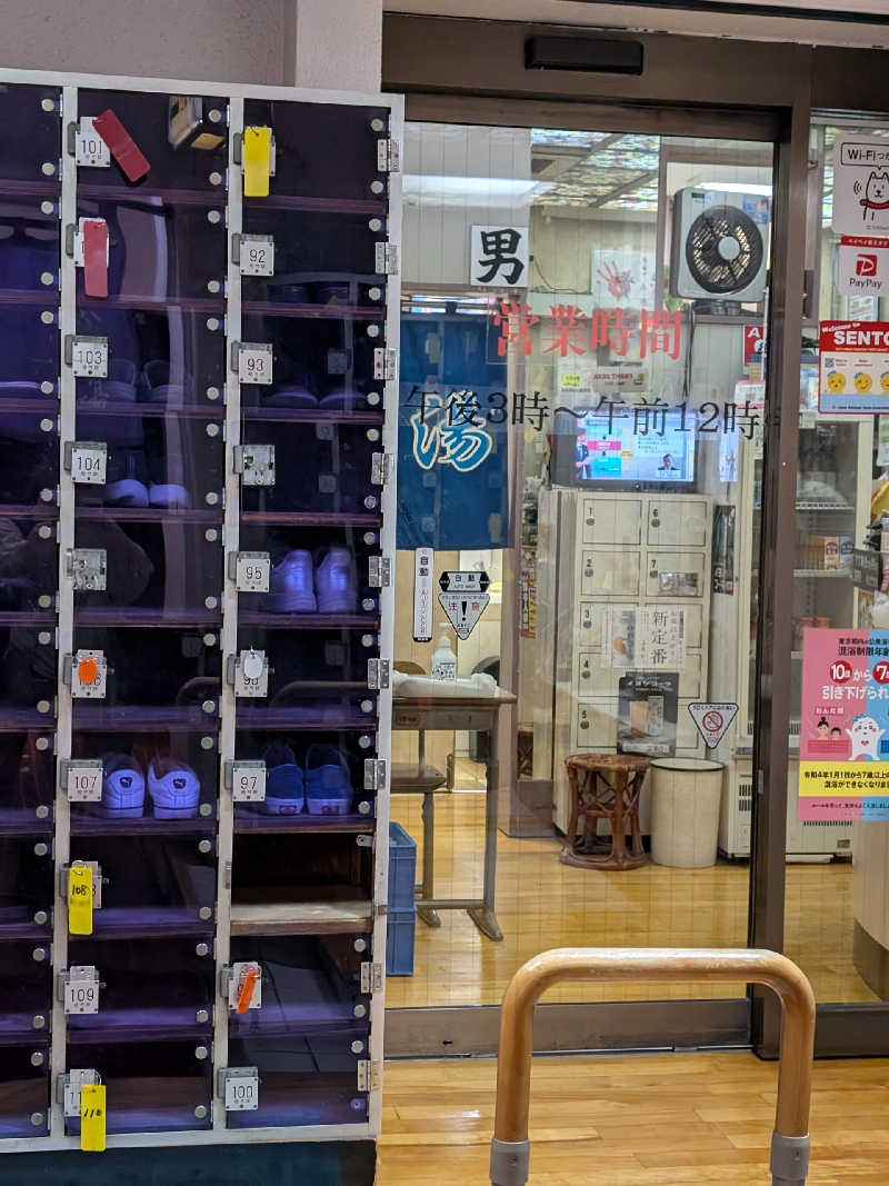 おベリさんの若松湯のサ活写真