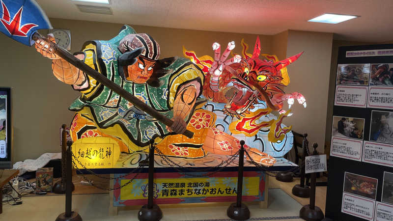 うらなしさんのまちなか温泉青森センターホテルのサ活写真