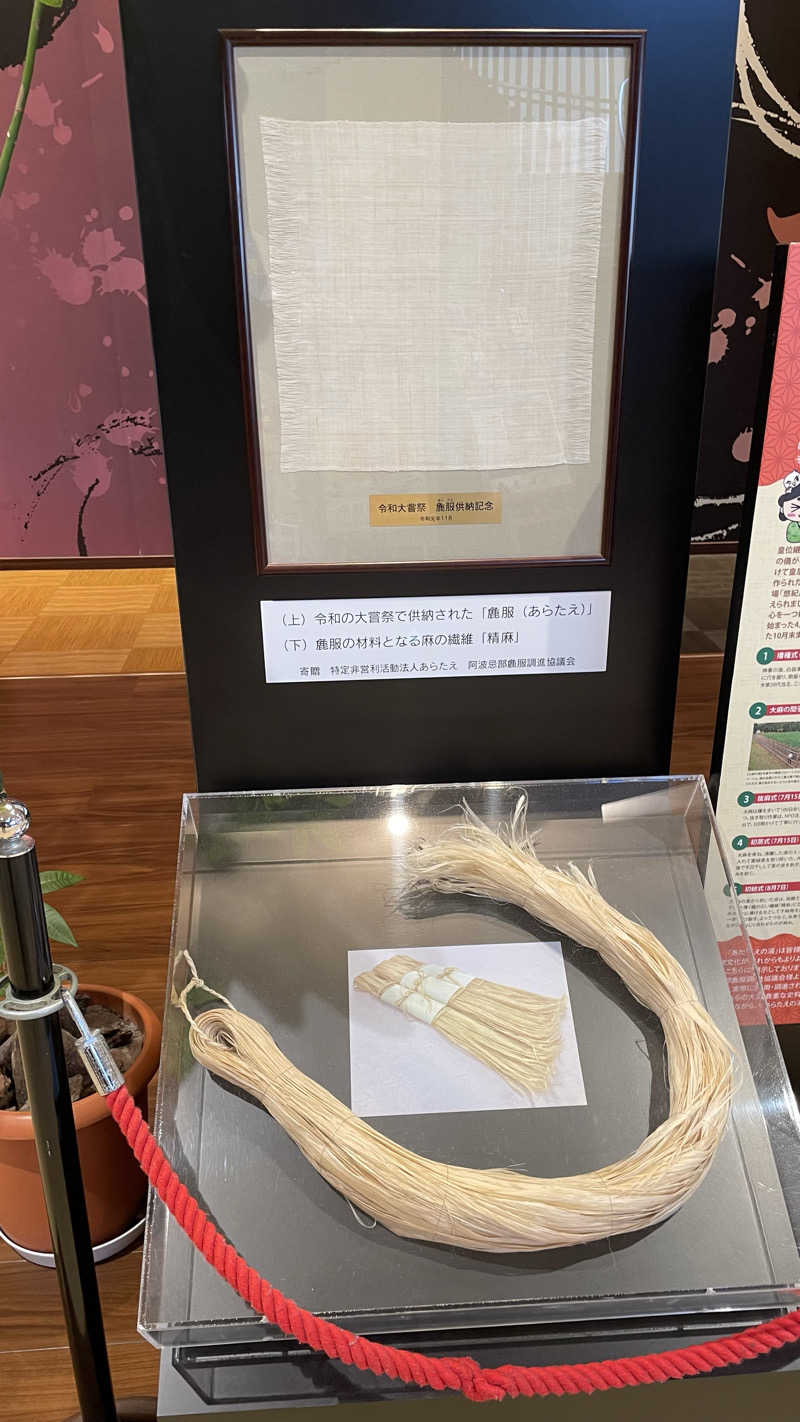 うらなしさんの徳島天然温泉 あらたえの湯のサ活写真