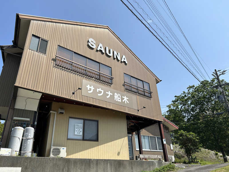 サnekoさんのサウナ船木のサ活写真
