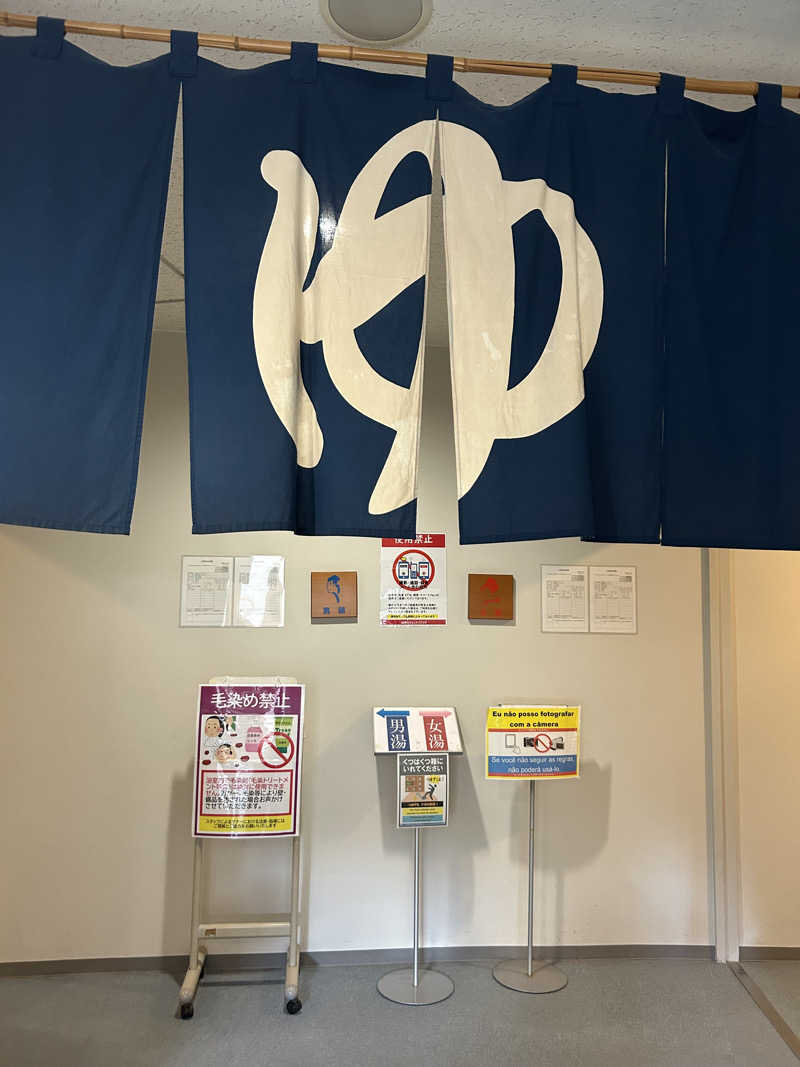 サnekoさんの湖西市アメニティプラザのサ活写真