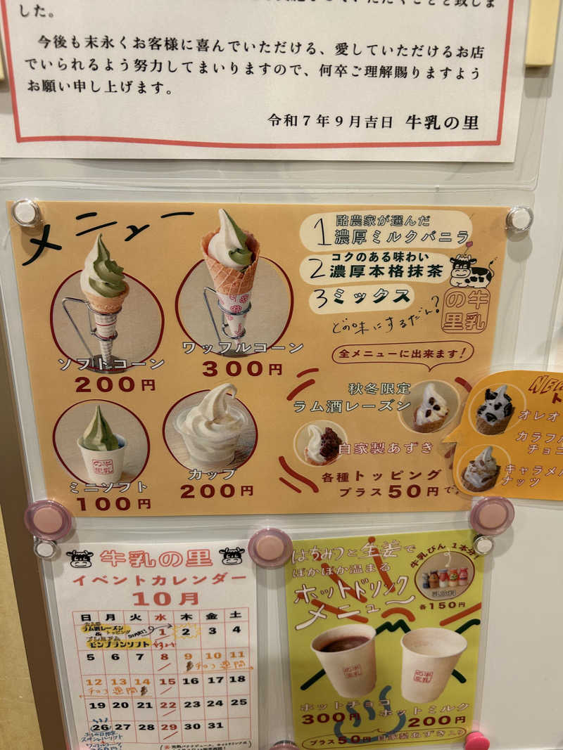 サnekoさんの天然温泉 本宮の湯のサ活写真